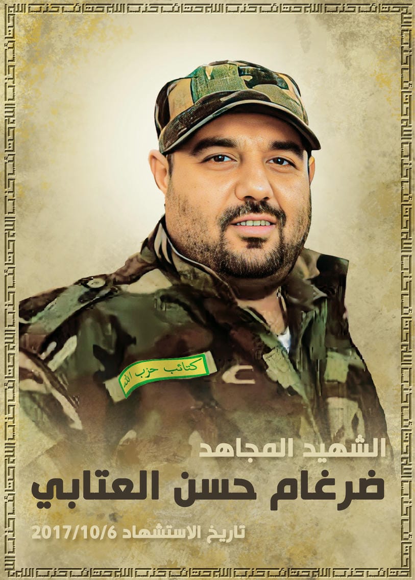 ضرغام حسن كاظم العتابي 